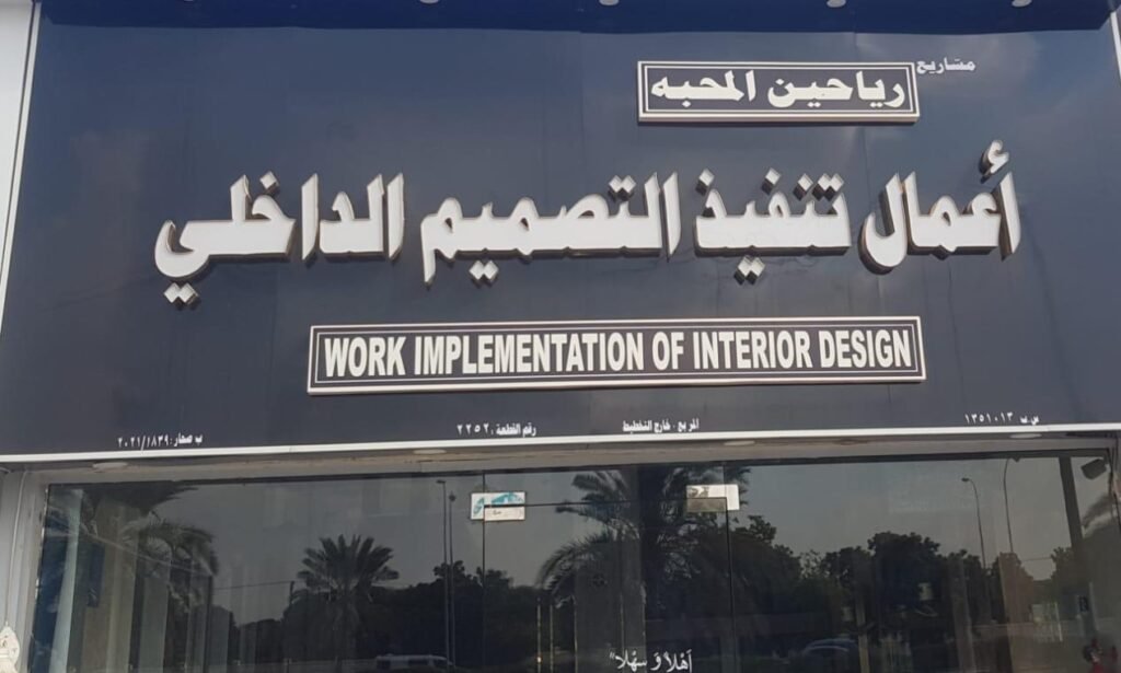 كشف تسرب المياه في مسقط