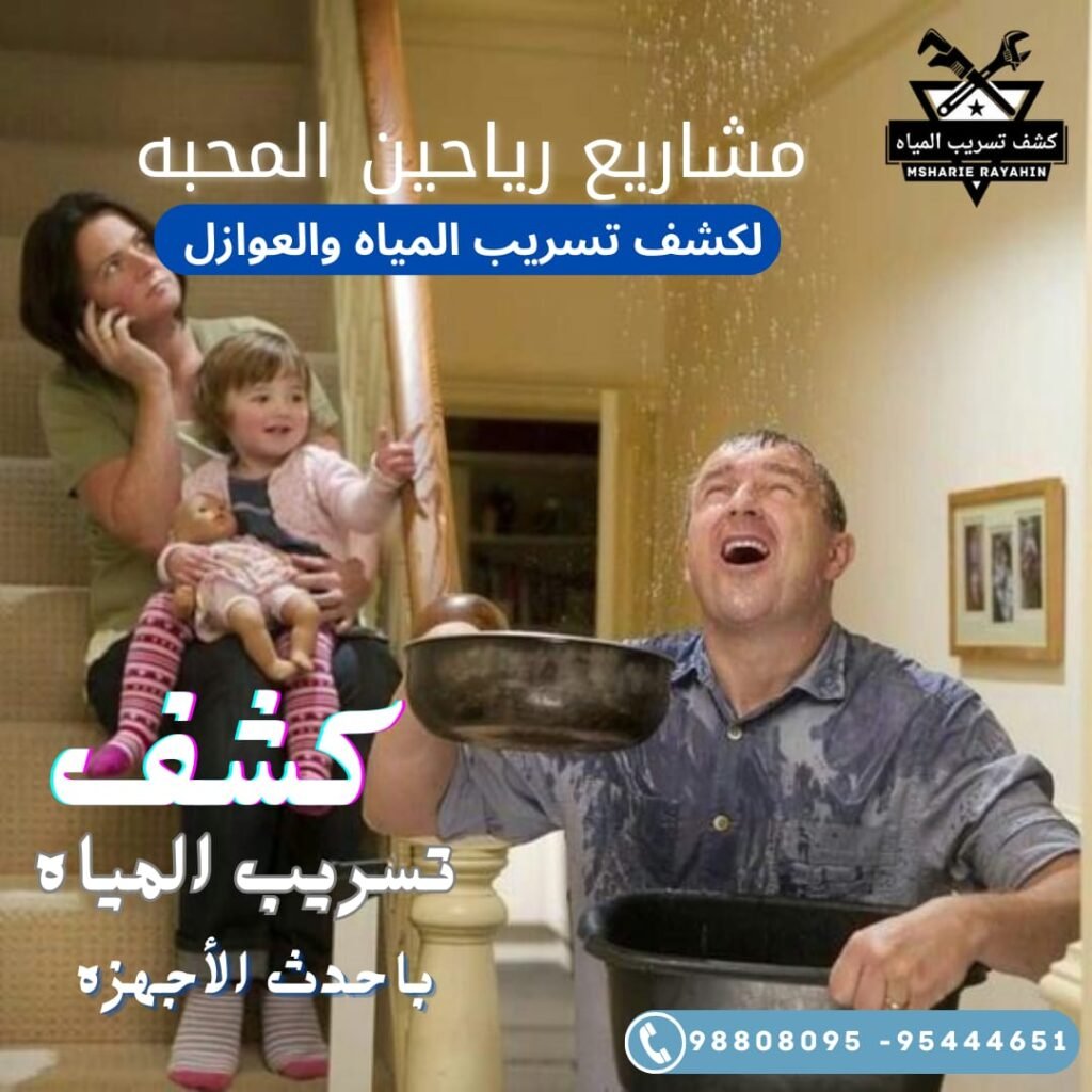 حماية منزلك واسرتك معنا